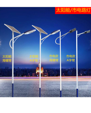 太陽(yáng)能路燈